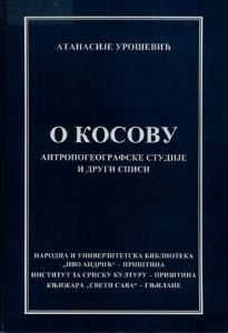 O Kосову – антропогеографске студије