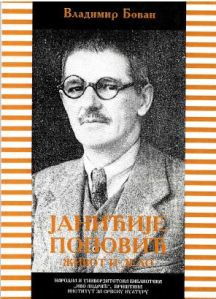 Јањићије Поповић, живот и дело
