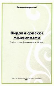 Видови српског модернизма: есеји о српској књижевности ХХ века
