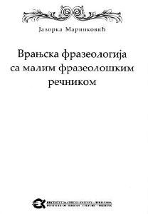 Врањска фразеологија са малим фразеолошким речником