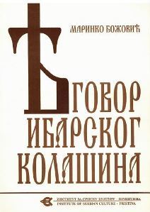 Говор Ибарског Колашина