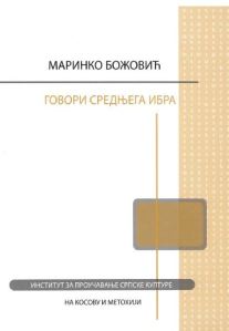 Говор Средњег Ибра