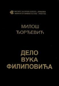 Дело Вука Филиповића