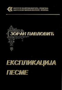 Експликација песме