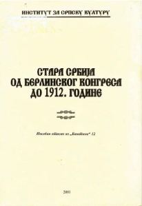 Зборник радова „Стара Србија од Берлинског конгреса до 1912. године”