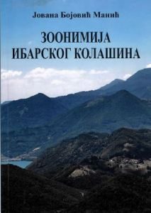Зоонимија Ибарског Колашина