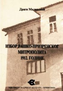 Избор рашко-призренског митрополита 1912. године