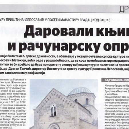 Институт за српску културу Приштина - Лепосавић у посети манастиру Градац код Рашке