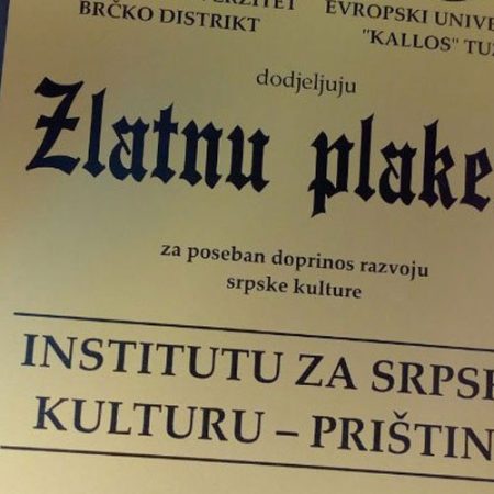 Институту за српску културу Приштина - Лепосавић додељена Златна плакета
