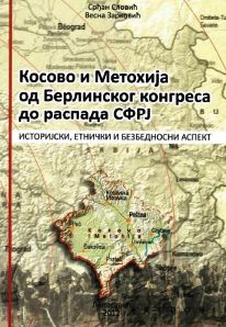 Косово и Метохија од Берлинског конгреса до распада СФРЈ