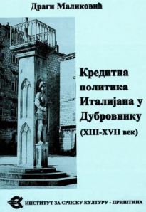 Кредитна политика Италијана у Дубровнику (ХIII–ХVII век)