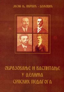 Образовање и васпитање у делима српских педагога