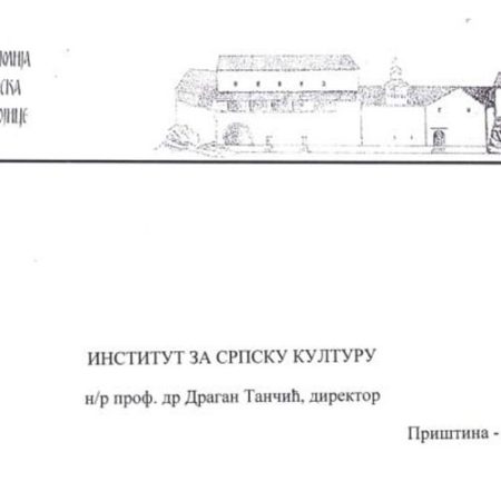 Писмо захвалности старешине Манастира Свете Тројице игумана Јефрема Дабановића