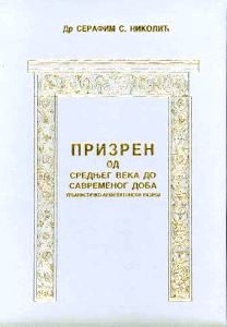 Призрен од средњег века до савременог доба (урбанистичко-архитектонски развој)