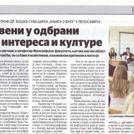 Промоција нове књиге проф. др Бошка Сувајџића „Књига о Вуку” у Лепосавићу