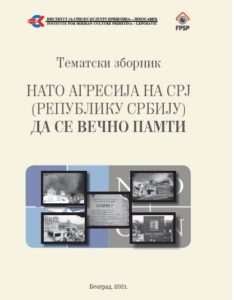 Тематски зборник „НАТО агресија на СРЈ (Републику Србију) да се вечно памти”
