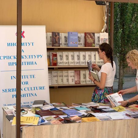 Четврти међународни сајам књига у Андрићграду