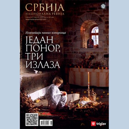 Насловна-1