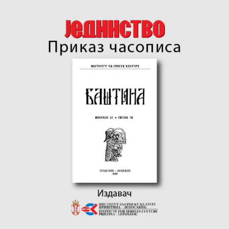 Приказ кнјиге