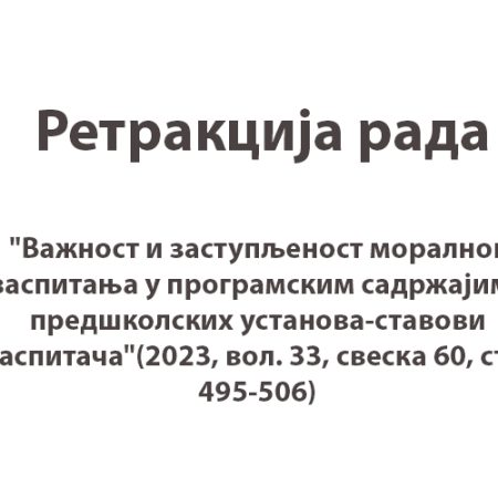Retrakcija rada